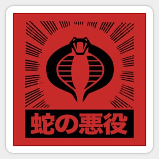 COBRA - Japanese burst Sticker